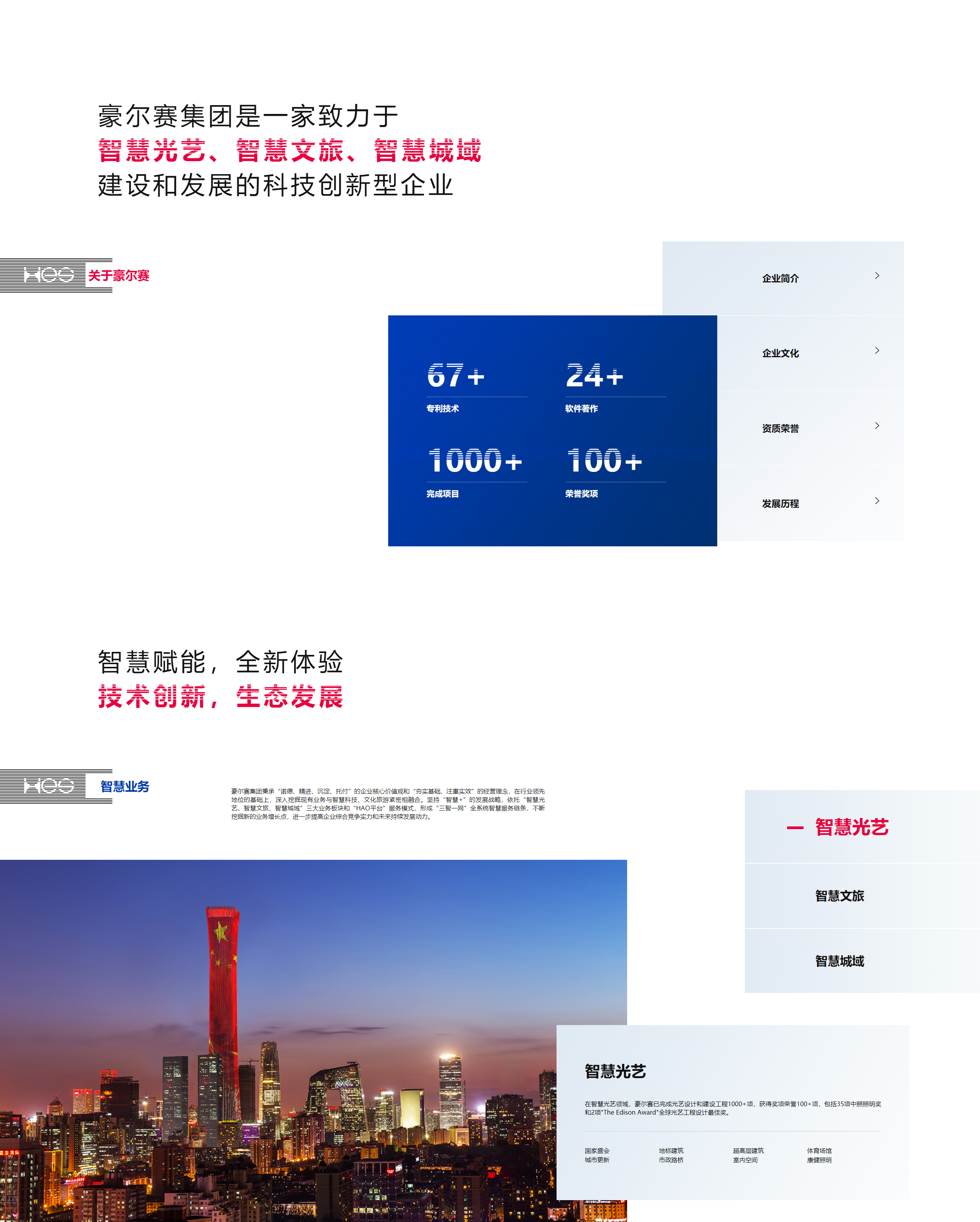 K8凯时科技集团股份有限公司-光耀你我，智联未来.jpg